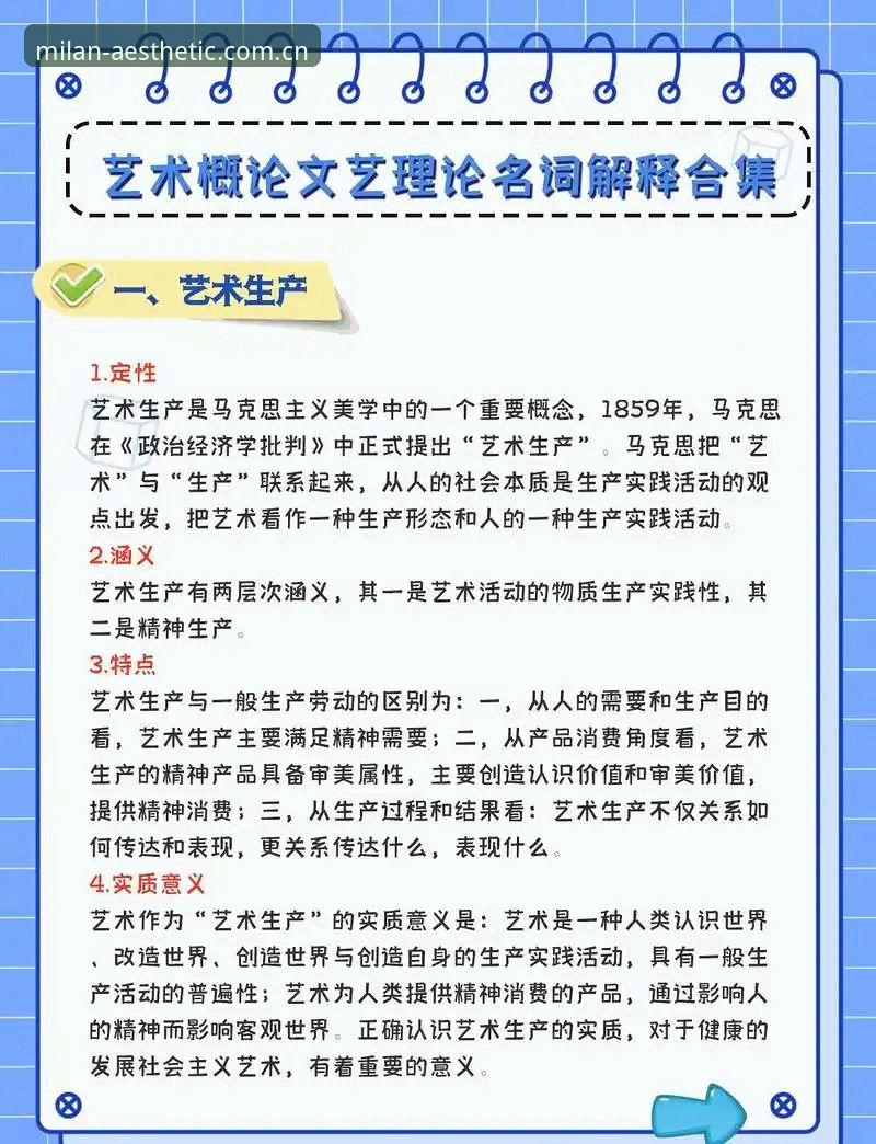 艺术即日常中国官网实操指南：解读帕拉蒂奇引援米雷蒂的决策逻辑