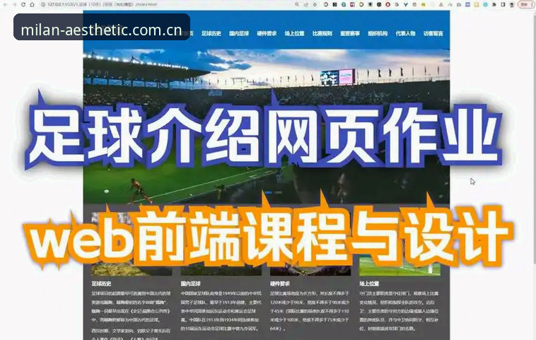 艺术即日常足球数据怎么下载 为什么你的足球数据还停留在翻网页阶段?——